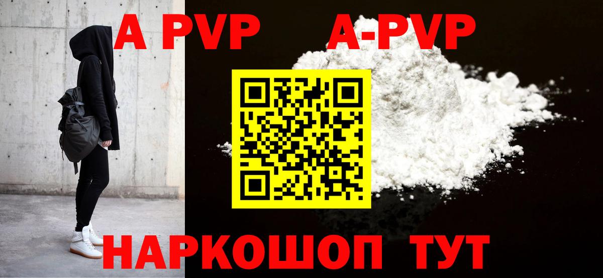 Alpha-PVP Crystall Барабинск