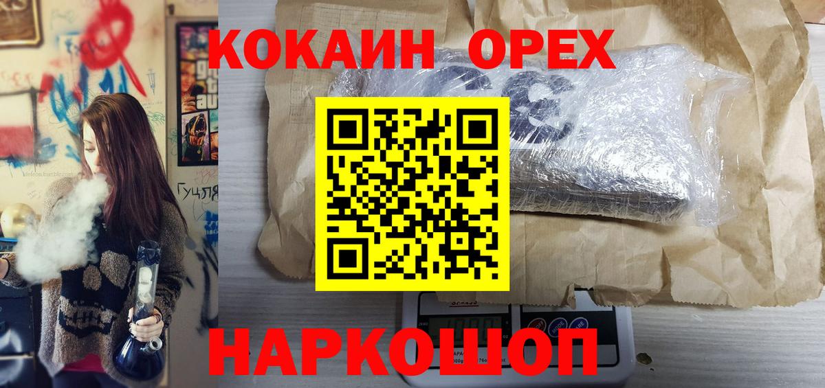 КОКАИН  КОКАИН FishScale  Вход с VPN  КОКАИН FishScale  Барабинск 
