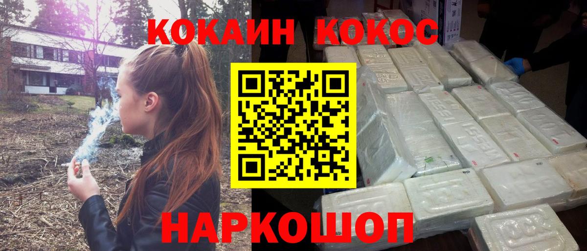 КОКАИН Боливия Барабинск