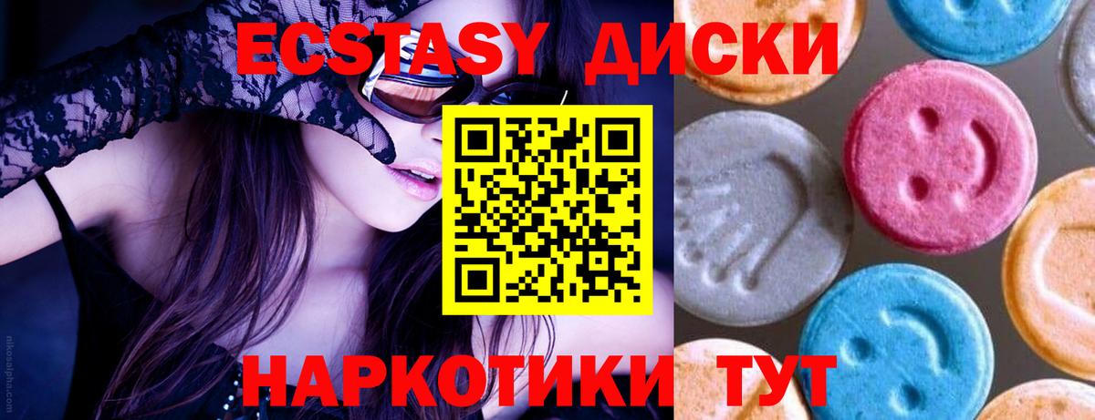 купить  цена  Вход с VPN  Ecstasy  Барабинск  ЭКСТАЗИ 300 mg 