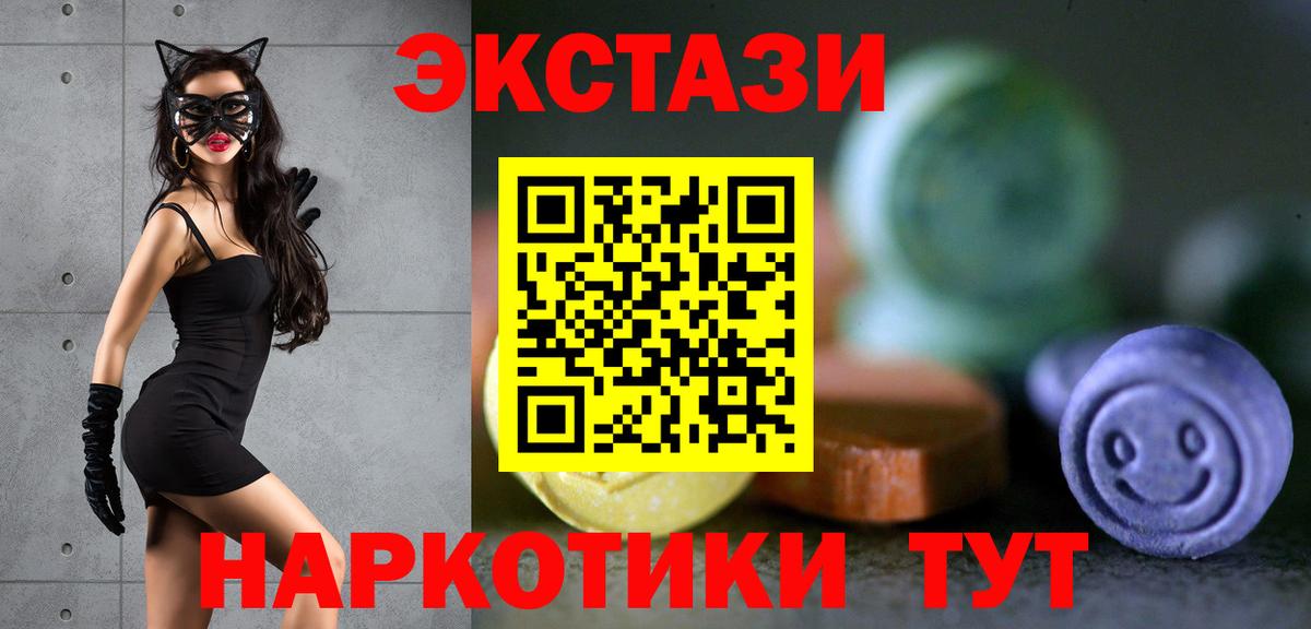 Экстази 99% Барабинск