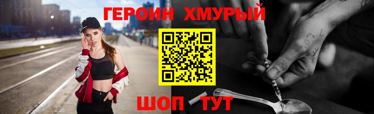 ГЕРОИН гречка Барабинск