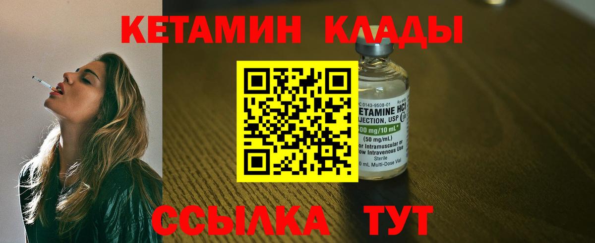 КЕТАМИН ketamine  Кетамин VHQ  Барабинск  Вход с VPN 