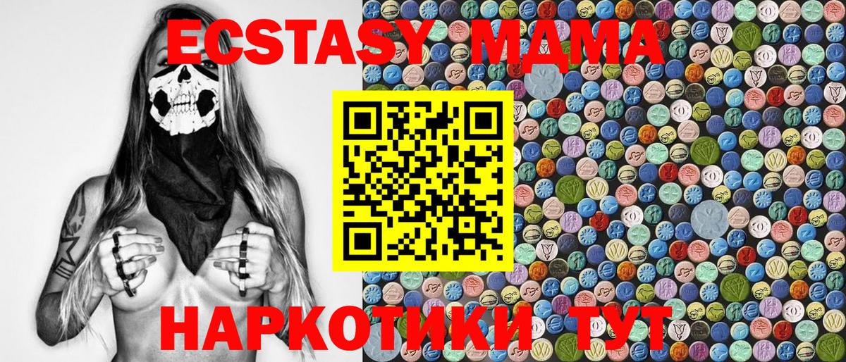 MDMA VHQ  Вход с VPN  Барабинск  MDMA crystal 