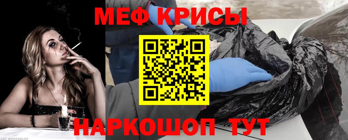Барабинск  Мефедрон мяу мяу  Мефедрон мяу мяу  Вход с VPN 