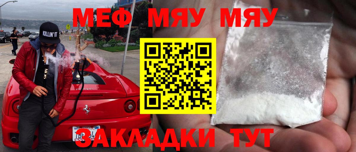МЕФ кристаллы Барабинск