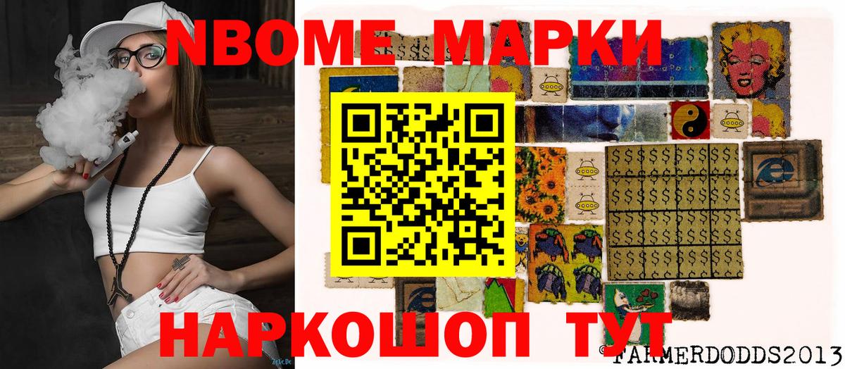 Марки N-bome 1500мкг  Марки N-bome 1500мкг  Марки N-bome  Вход с VPN  Барабинск 