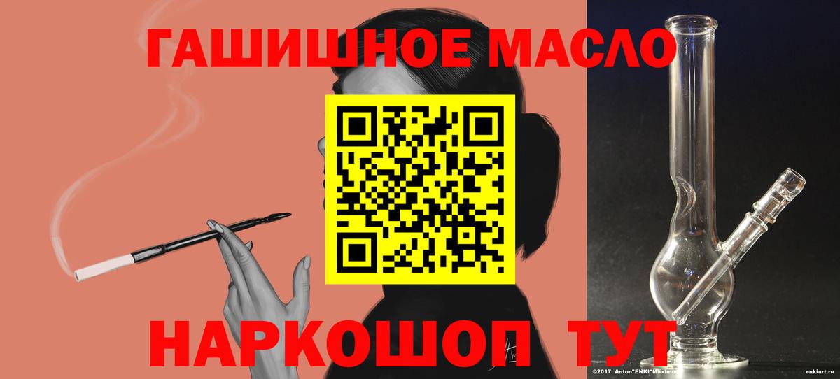 Дистиллят ТГК концентрат  Вход с VPN  где купить наркоту  Барабинск 