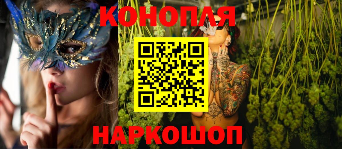 Конопля семена  МАРИХУАНА конопля  Вход с VPN  Барабинск  Канабис конопля 